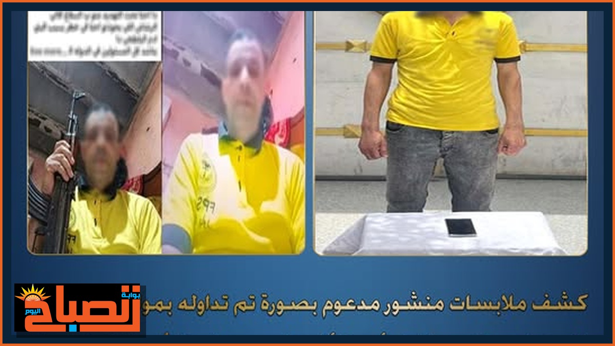 صورة سلاح مفبركة تشعل السوشيال.. الداخلية تضبط عامل بني سويف وتكشف مفاجأة الذكاء التزييفي
